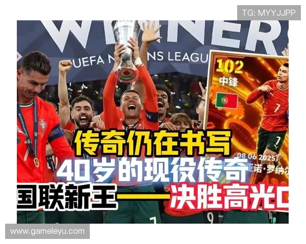 C罗职业生涯进球突破新高,书写传奇历史 C罗职业生涯进球突破新高,书写传奇历史